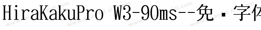 HiraKakuPro W3-90ms-字体转换